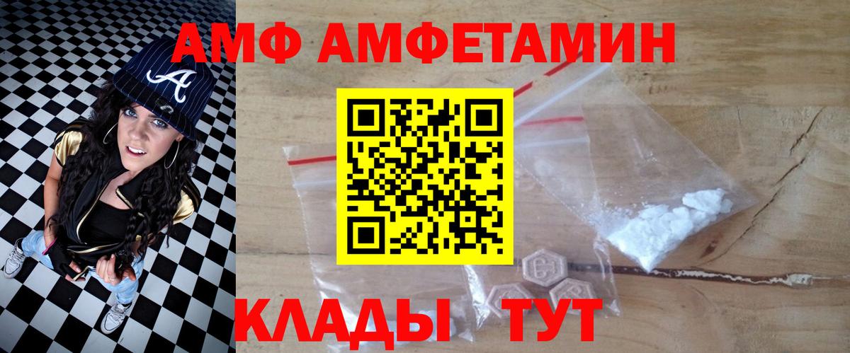 Минеральные Воды  АМФ Premium  АМФ  Вход с VPN 