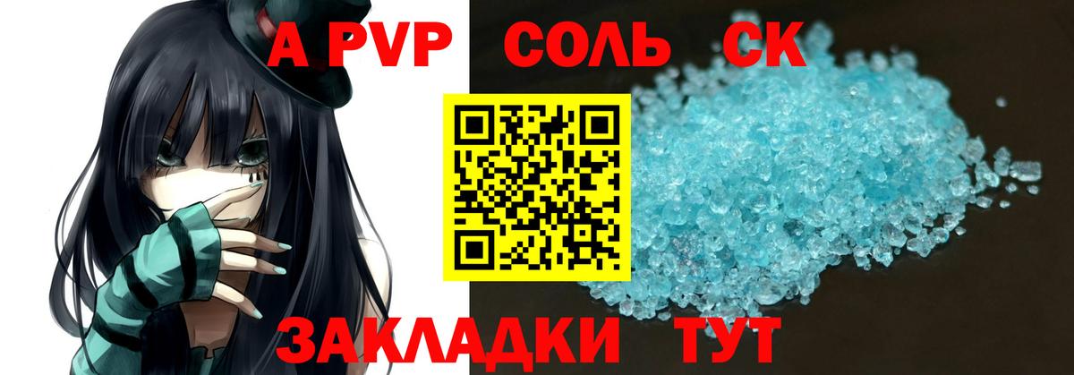 Альфа ПВП кристаллы  Вход с VPN  Alpha PVP  Минеральные Воды  APVP мука  A-PVP СК КРИС 