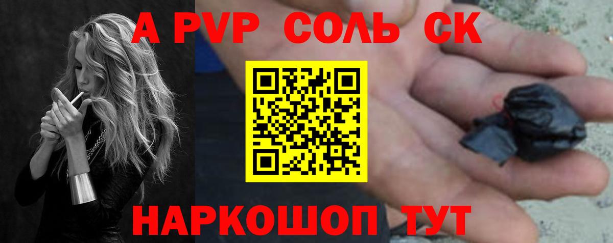 Alpha PVP СК КРИС Минеральные Воды