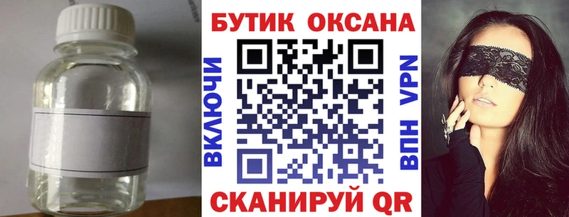 Бутират оксибутират  наркотики  Минеральные Воды 