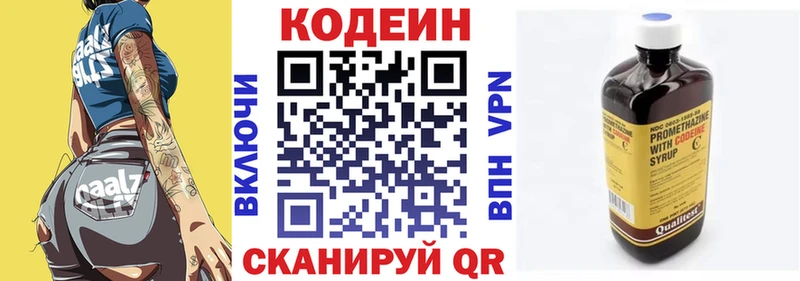 Кодеин напиток Lean (лин)  Минеральные Воды 
