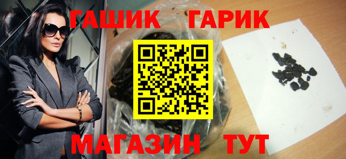 ГАШ  Вход с VPN  Минеральные Воды  Гашиш хэш 
