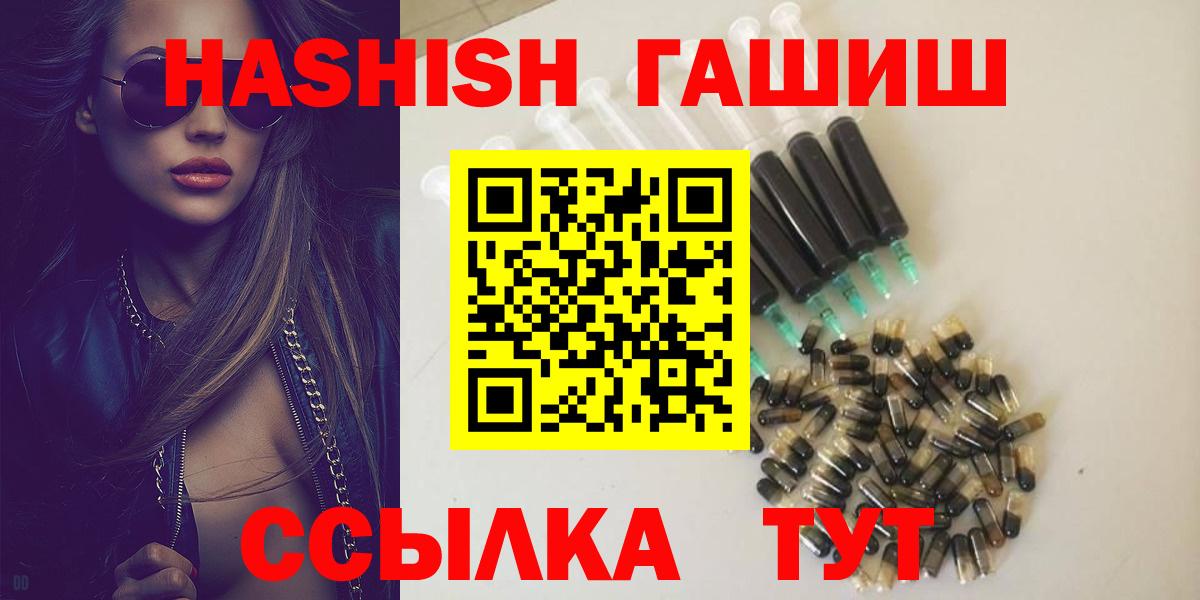 ГАШ 40% ТГК Минеральные Воды
