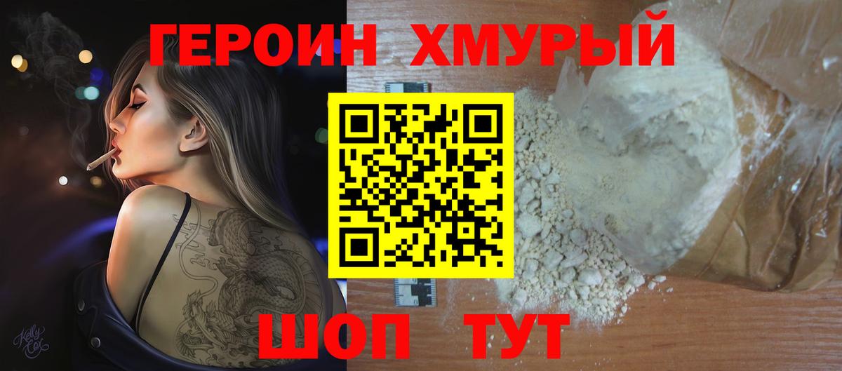 Минеральные Воды  ГЕРОИН VHQ  Вход с VPN 