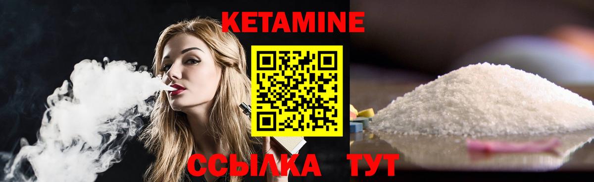 Кетамин ketamine  Вход с VPN  КЕТАМИН VHQ  Минеральные Воды 