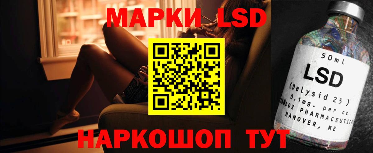 LSD-25 экстази кислота Минеральные Воды