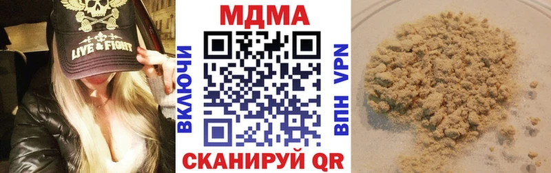 shop телеграм  hydra ссылки  Минеральные Воды  наркошоп  MDMA кристаллы 