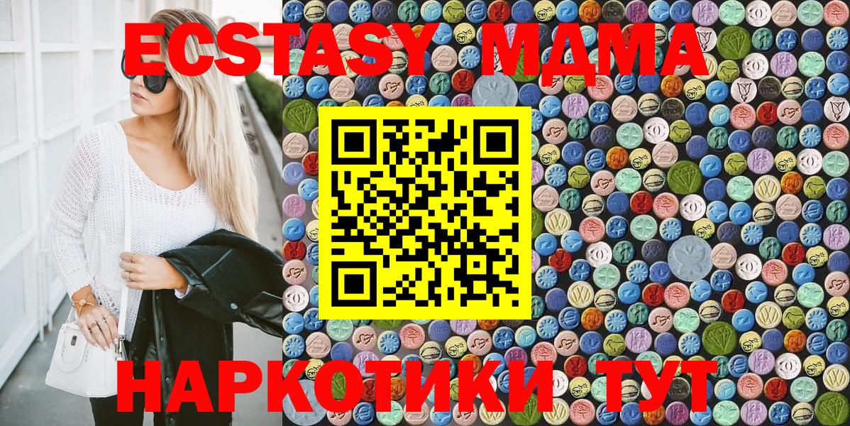 Минеральные Воды  MDMA  Вход с VPN  МДМА VHQ 