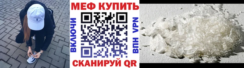 Мефедрон mephedrone где купить наркоту Минеральные Воды