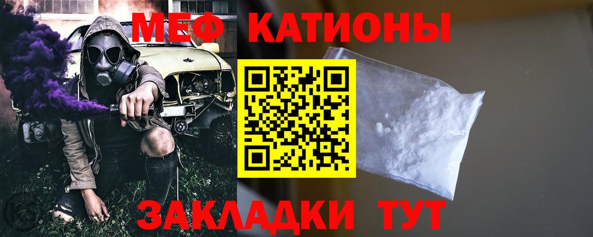 МЕФ мука Минеральные Воды