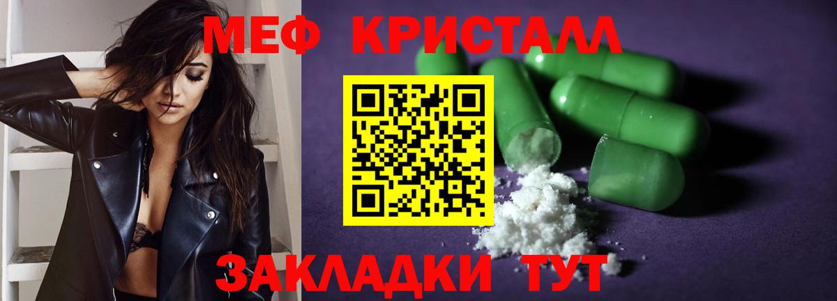 МЯУ-МЯУ mephedrone  Меф  Минеральные Воды  дарнет шоп  Мефедрон мяу мяу  Вход с VPN 
