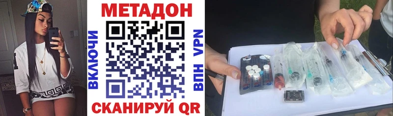 мега вход  Минеральные Воды  Метадон methadone 