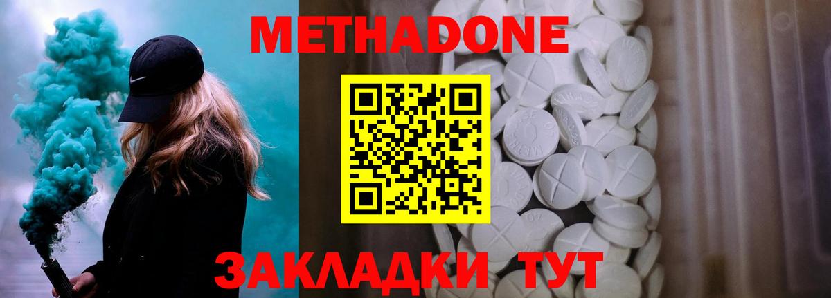 МЕФ Минеральные Воды
