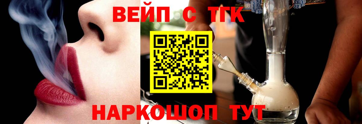 сколько стоит  Вход с VPN  ТГК THC oil  Минеральные Воды  Дистиллят ТГК концентрат 